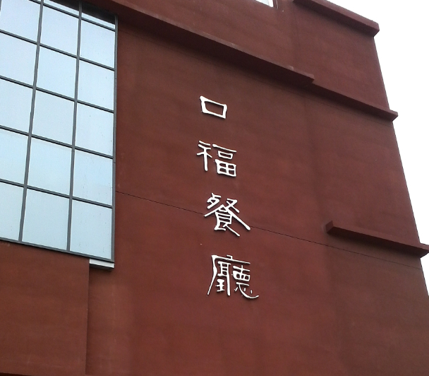 点击图片，可查看该商品详细信息